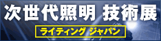 ライティング・ジャパン